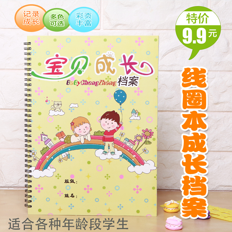 A4幼儿园小学生幼儿成长册成长档案记录册活页彩页铁圈线圈本包邮|msdalam kategori Toy/bayi/teka-teki/blok bangunan/model, Baby Ji Nianpin/Produk peribadi, buku tahunan - dari Buy2taobao.com untuk memberikan perkhidmatan ejen Taobao profesional membeli