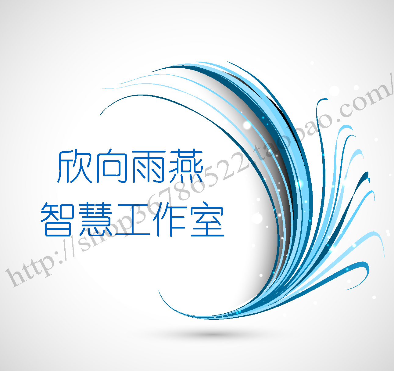 【欣向雨燕】中英文摘要翻译 人工诚信 word格