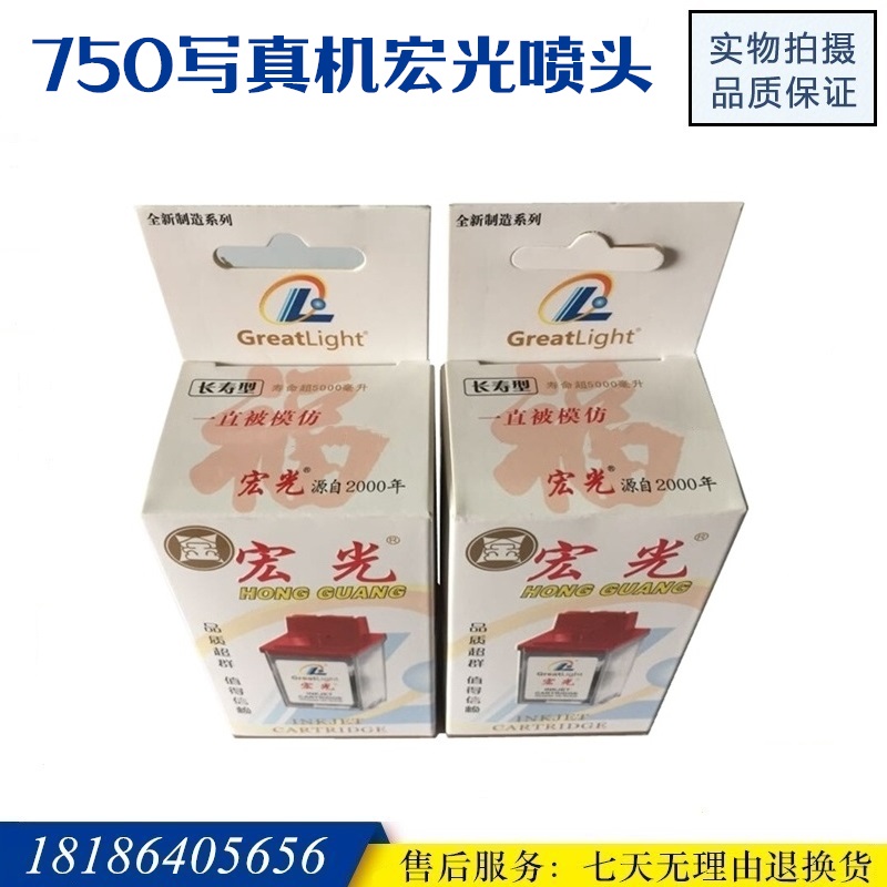 Hongguang music 750 Photo sprayer Four colors 760 Photo sprayer Nightlife Photo machine Printheadin the Office Equipment/Consumables/Related Services , Printer Accessories , Sprinkler head/Printhead category - from Buy2taobao.com to provide professional Taobao agent buy service