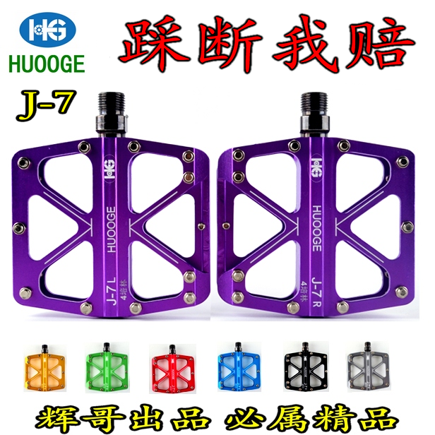 深圳辉哥HUOOGE J7 山地自行车单车铝合金四培林轴承脚踏板超火眼|ruв категории велосипед/езда оборудования/запасных частей, велосипед нулевой/аксессуары, педаль/подшипник/мяч - от Buy2taobao.com для оказания профессиональной услуги покупки агента Taobao