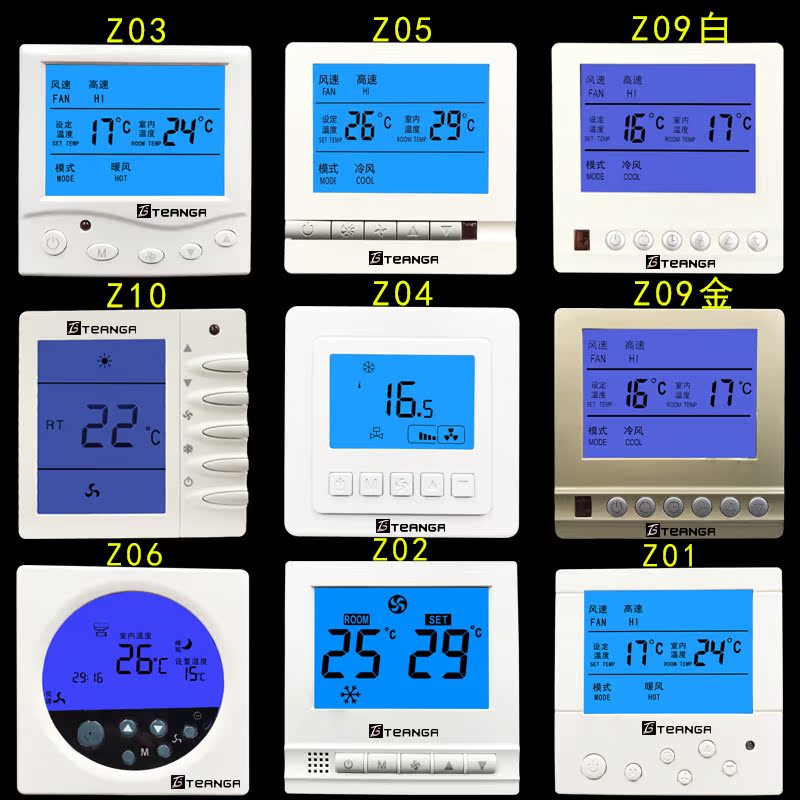 中央空調控制器風機盤管溫控面板液晶屏帶背光在類目 電子/電工, 智能家居系統, 電器控制系統, 空調控制面板中 - 來自Buy2taobao.com提供專業的淘寶代購服務