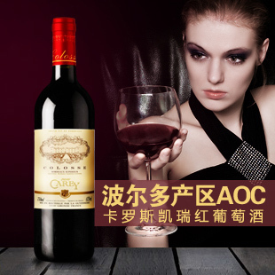  镇店之宝 法国红酒AOC凯瑞干红葡萄酒进口红酒波尔多 特价包邮