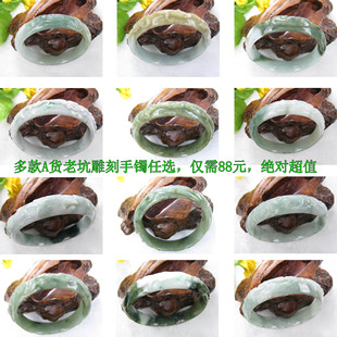  冲皇冠★天然A货翡翠雕刻手镯多款任选★绝对超值 已更新