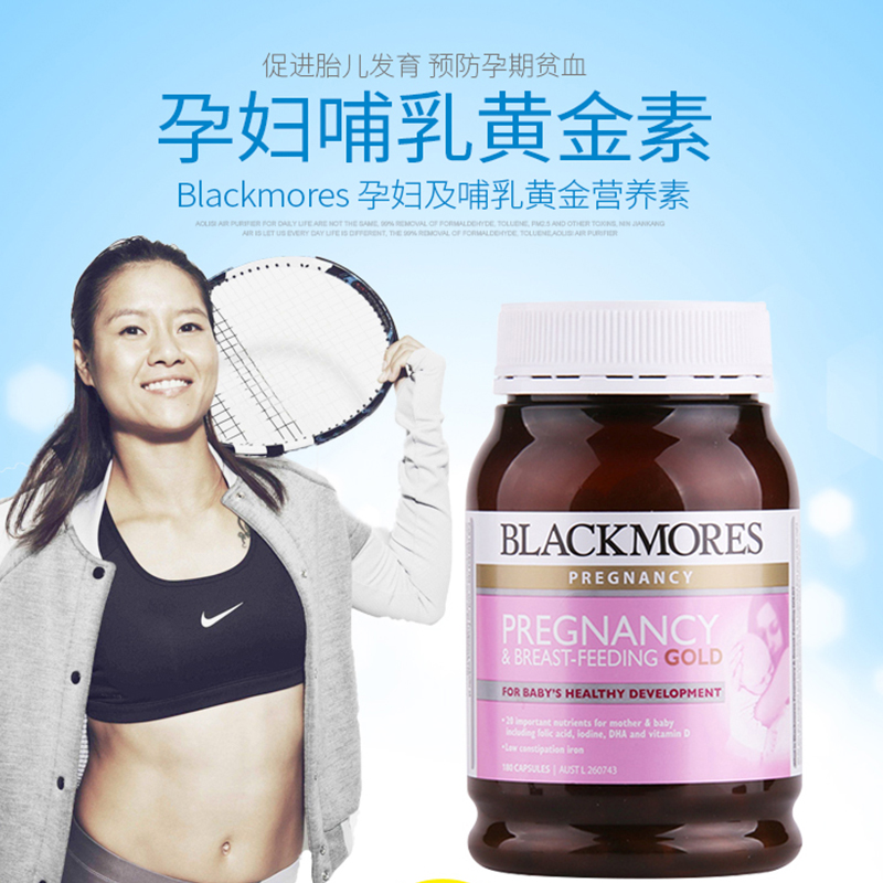 Australia Blackmores Pregnant gold Su pregnancy Lactation Integrated nutrient 180 grainin the Maternity/Maternal supplies/Nutrition , Maternal nutrition , Multiple maternal nutrition category - from Buy2taobao.com to provide professional Taobao agent buy service