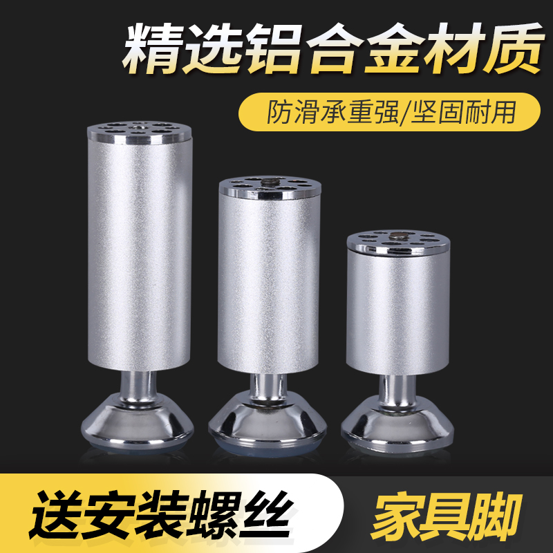 铝合金家具脚橱柜脚电视柜沙发脚茶几桌腿支撑脚可调节家具脚在类目 基础建材, 家用五金, 家具五金, 家具脚垫中 - 来自Buy2taobao.com提供专业的淘宝代购服务