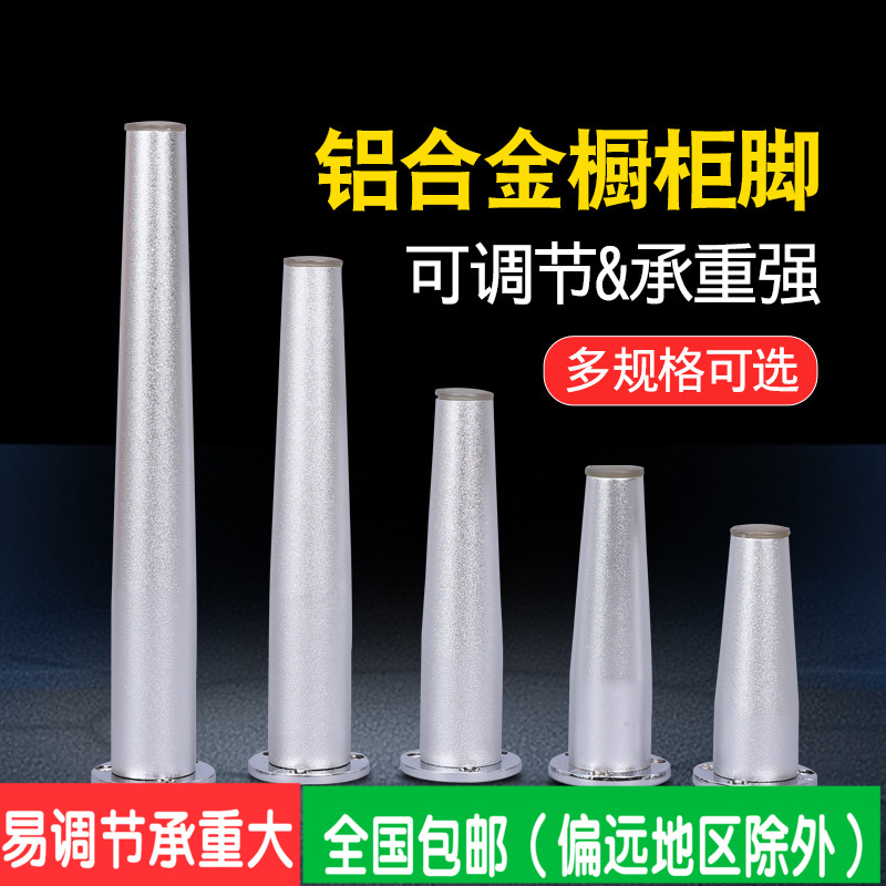 錐形櫥櫃腳電視櫃沙發腳茶幾腿支撐腿金屬床腳家具腳80-250mm在類目 基礎建材, 家用五金, 傢俱五金, 傢俱腳墊中 - 來自Buy2taobao.com提供專業的淘寶代購服務