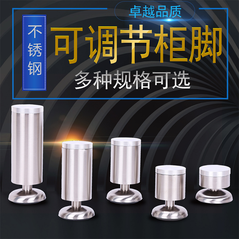 加厚不锈钢家具脚橱柜脚电视柜沙发脚茶几桌腿支撑脚可调节脚在类目 基础建材, 家用五金, 家具五金, 家具脚垫中 - 来自Buy2taobao.com提供专业的淘宝代购服务