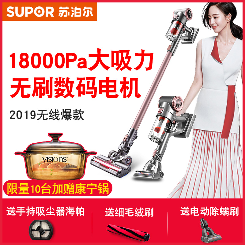 苏泊尔S54A吸尘器家用小型强力大功率无线手持式无绳充电吸尘机在类目 生活电器, 吸尘器中 - 来自Buy2taobao.com提供专业的淘宝代购服务