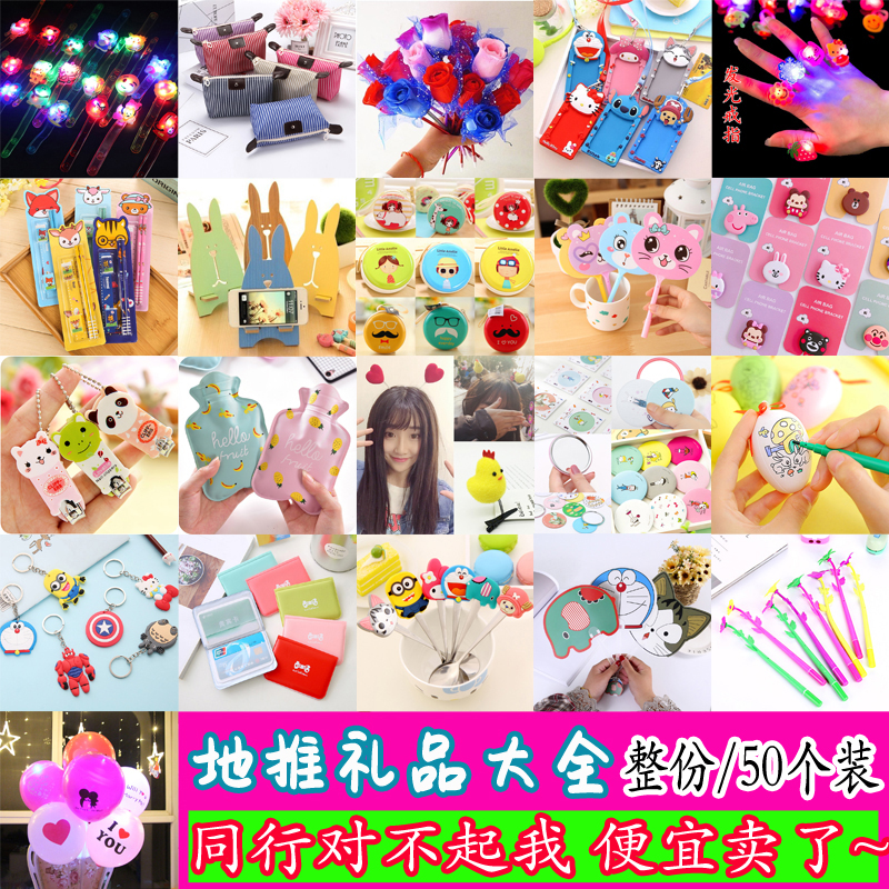 Push activity Small gifts One yuan Following new year originality Stall Toys children gift kindergarten prizein the Festive supplies/Gift , Other Festival Gifts category - from Buy2taobao.com to provide professional Taobao agent buy service