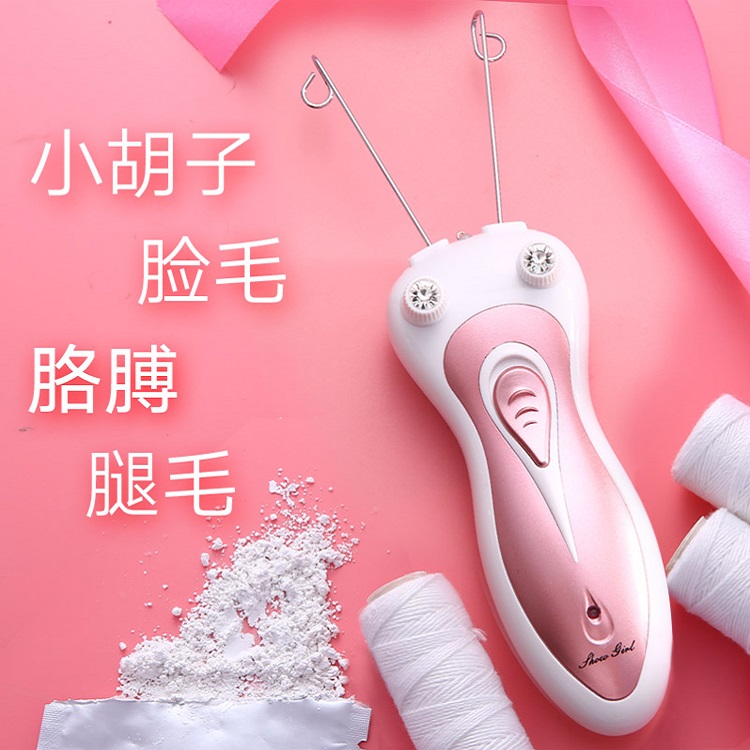 绞面汗毛保密拔毛器脱毛面部脸部女士唇部女生小胡子唇毛祛除神器在类目 个人护理/保健/按摩器材, 美体瘦身, 女士脱毛/剃毛器中 - 来自Buy2taobao.com提供专业的淘宝代购服务