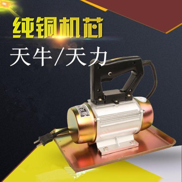 手提式平板震动器250w铜电机天力混凝土抹光机振动棒开关手把|ruв категории оборудование/инструменты, электрический инструмент, Другие электрические инструменты - от Buy2taobao.com для оказания профессиональной услуги покупки агента Taobao