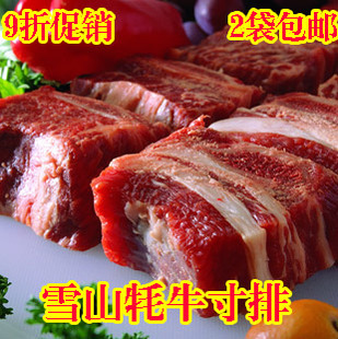  青海牦牛肋排2斤装促销 牦牛肉 带骨牛排 新鲜牛寸排 2公斤包邮