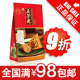  五芳斋红烧排骨粽 嘉兴粽子 真空280g 2只装 端午 满98元全国包邮
