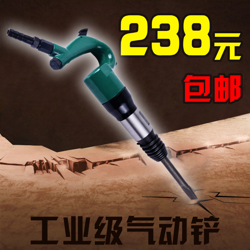 正品 C6气铲 C4风铲 气镐 风镐/铸件清砂毛刺/铲刹车片/气动工具|msdalam kategori perkakasan/alat, Alat-alat pneumatik, spade gas/spade gas - dari Buy2taobao.com untuk memberikan perkhidmatan ejen Taobao profesional membeli