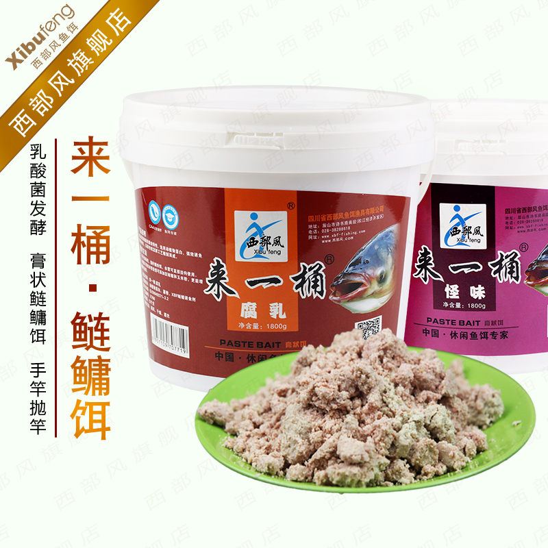 西部风来一桶怪味腐乳大头鱼饵料 鲢鳙白鲢花鲢鲢鳙饵料 浮钓鲢鳙在类目 户外/登山/野营/旅行用品, 垂钓装备, 鱼饵中 - 来自Buy2taobao.com提供专业的淘宝代购服务