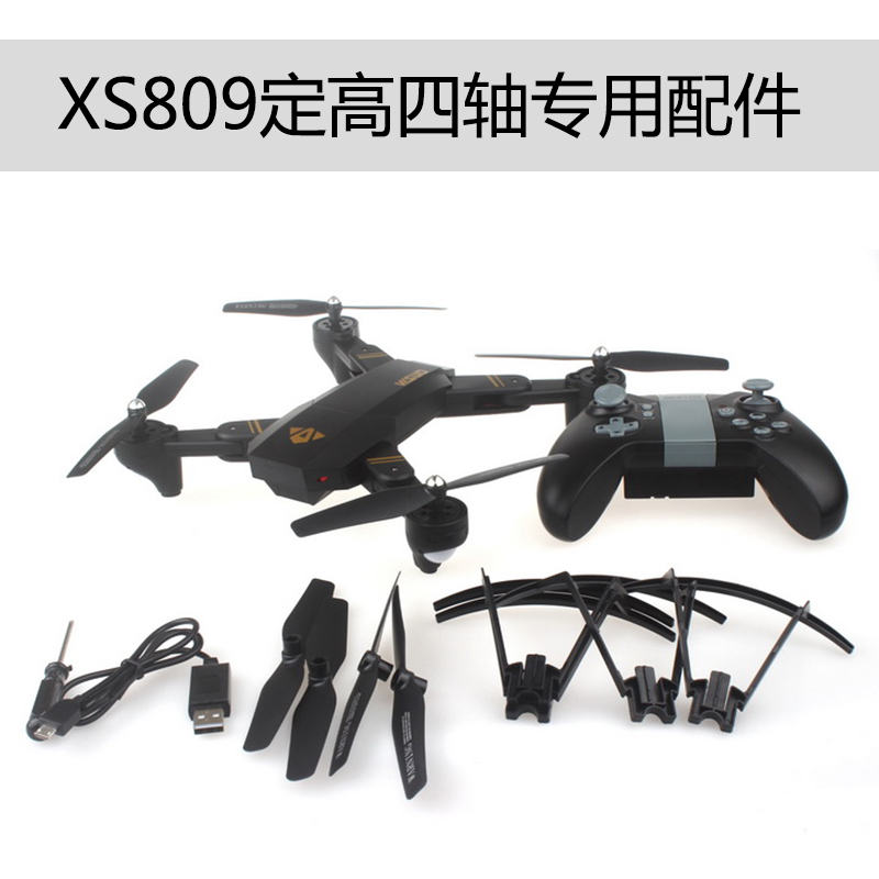 XS809W 折叠无人机四轴飞行器配件 电机 电池 主板 风叶 螺旋桨|msdalam kategori Toy/bayi/teka-teki/blok bangunan/model, elektrik/kawalan jauh/inertia/mainan lancar, elektrik/pesawat kawalan jauh - dari Buy2taobao.com untuk memberikan perkhidmatan ejen Taobao profesional membeli