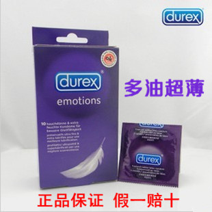 杜蕾斯正品进口避孕套安全套10只装超薄润滑