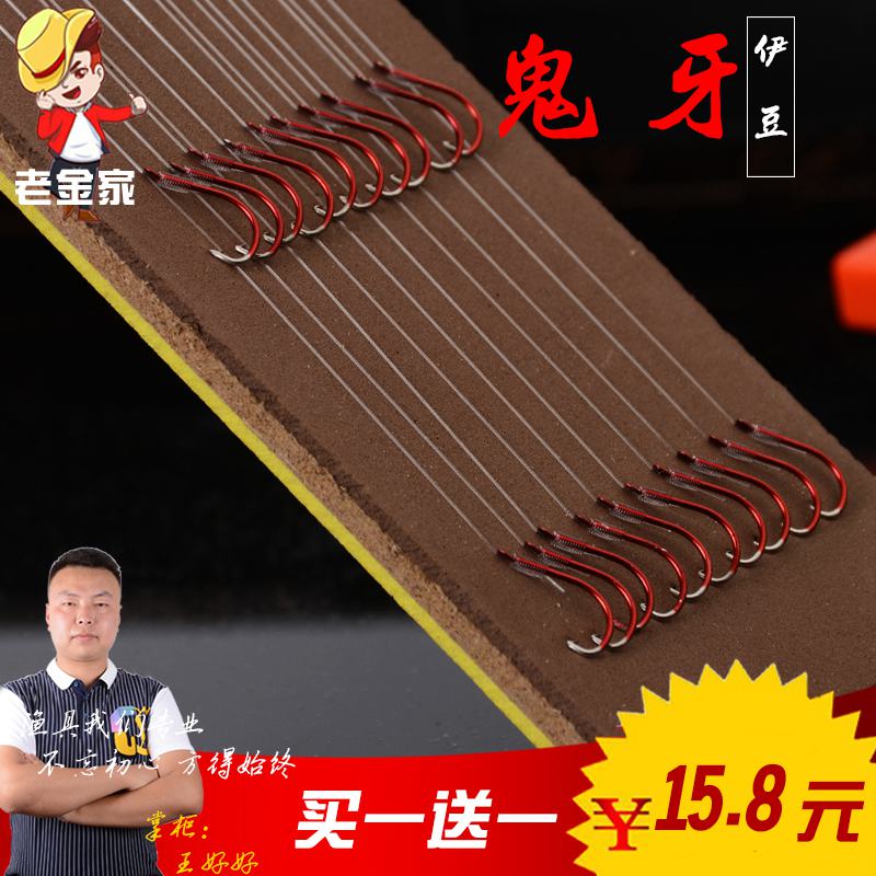 鬼牙伊豆綁好子線雙鈎成品釣組台釣成品手工進口超強拉力防纏繞在類目 戶外/登山/野營/旅行用品, 垂釣裝備, 魚鉤中 - 來自Buy2taobao.com提供專業的淘寶代購服務