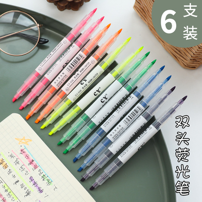 优湃 双头彩色荧光笔6色套装清新糖果色记号笔学生用划重点标记笔