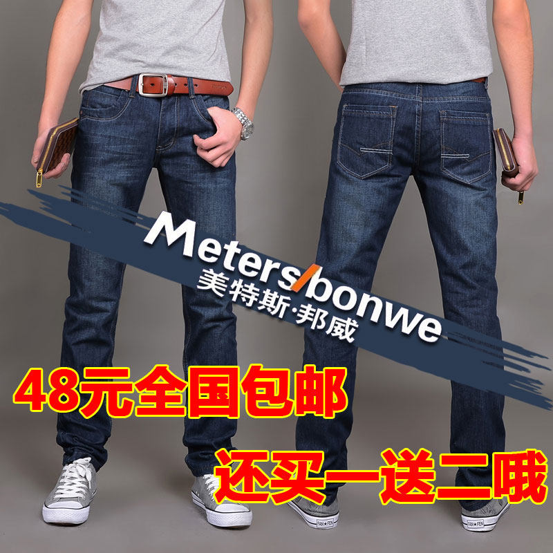 美特斯邦威秋冬季新款男装男士牛仔裤韩版修身直筒裤长裤潮男裤子