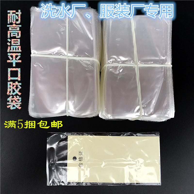 5*7cm Flat pocket Mark bag High temperature resistance Water Mark Washed Garment factory Dedicated Flat Plastic bagsin the Electronic Dictionary/Electronic paper book/Stationery , Printing Products , Other bags category - from Buy2taobao.com to provide professional Taobao agent buy service
