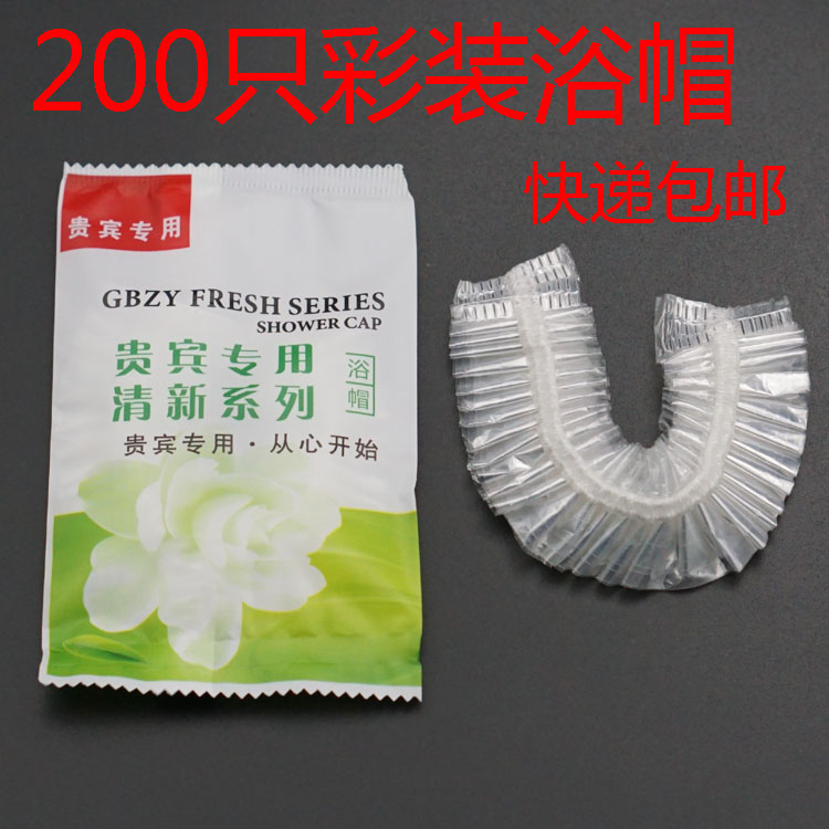 disposable Shower cap Independent packing Headgear waterproof thickening Plastic take a shower adult Hot Oil Head cover thickeningin the Family/Personal Cleaning Tools , Personal care cleaning appliances , Shower cap category - from Buy2taobao.com to provide professional Taobao agent buy service