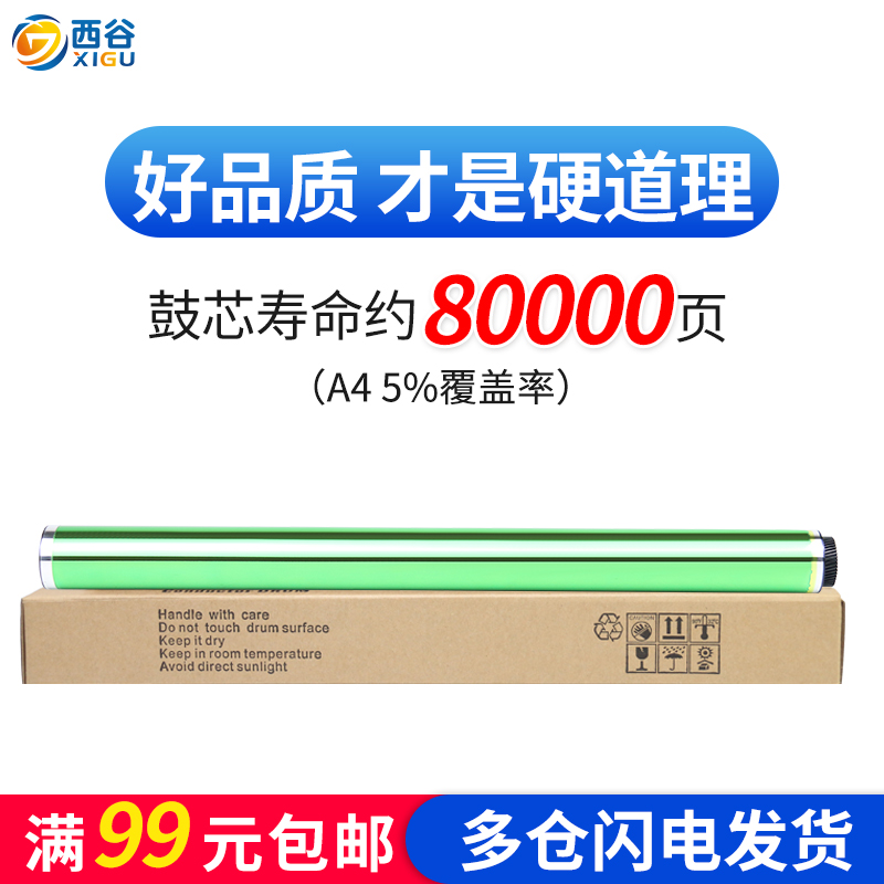 apply Konica Minolta C224 Drum core C220 221 C280 C258 284 C308 360 Drum core C368 364 281 454 227 287 367 7528 Drumin the Office Equipment/Consumables/Related Services , Printer Accessories , Photosensitive drum core category - from Buy2taobao.com to provide professional Taobao agent buy service