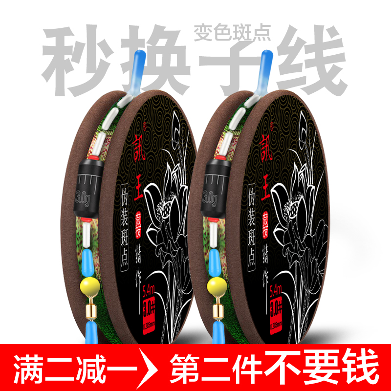 斑點主線組 釣魚線組套裝全套組合 手工綁好台釣主線成品方便線組在類目 戶外/登山/野營/旅行用品, 垂釣裝備, 魚線中 - 來自Buy2taobao.com提供專業的淘寶代購服務