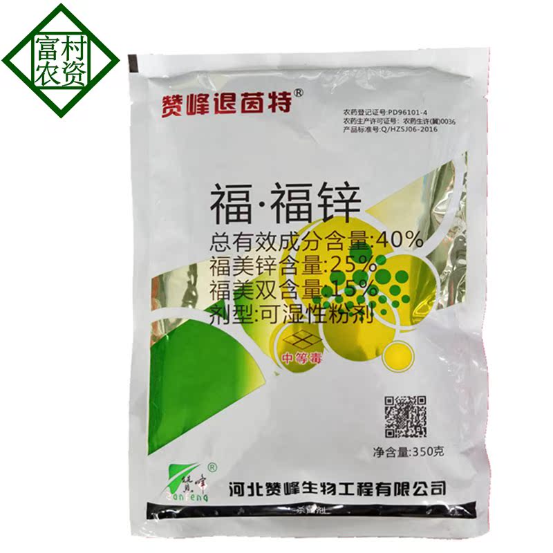 退菌特剂桃树缩叶病叶斑病剂福美X苹果梨山楂赞峰退茵特|msdalam kategori penghantaran bunga/bunga simulasi/tumbuhan berkebun, Gardening Supplies, Pharmacy bunga - dari Buy2taobao.com untuk memberikan perkhidmatan ejen Taobao profesional membeli