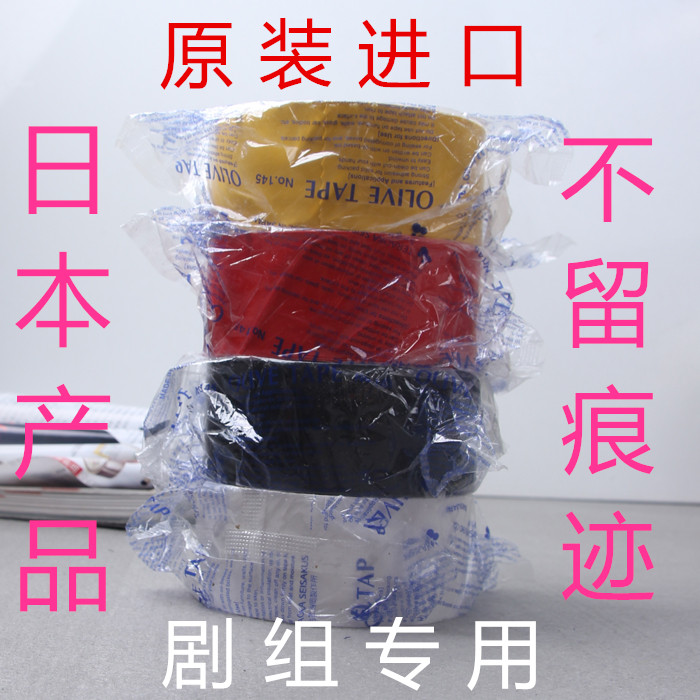 日本进口大力胶带强力布基红色无痕单面地毯胶带喵唛影视摄影胶布在类目 电子词典/电纸书/文化用品, 胶粘用品, 胶带/胶纸/胶条中 - 来自Buy2taobao.com提供专业的淘宝代购服务