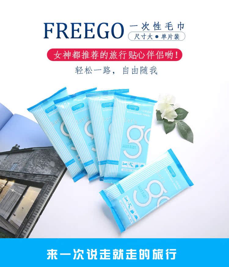 Freego一次性毛巾出差户外度假酒店洗漱毛巾旅行洁面巾 5条独立装|msdalam kategori luar/Mountaineer/Camping/Aksesori perjalanan, Basuh bersih/Care Products, tuala - dari Buy2taobao.com untuk memberikan perkhidmatan ejen Taobao profesional membeli