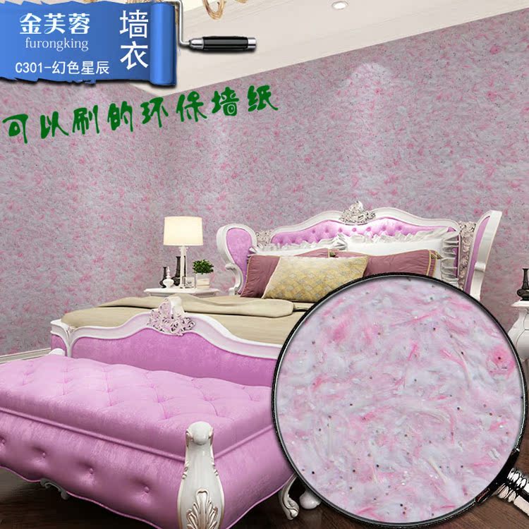 Golden Lotus Wall clothing fibre coating fast Renovation metope seamless construction convenient princess Pink 900 gramin the Decoration main material , Wallpaper , Other materials like wallpaper category - from Buy2taobao.com to provide professional Taobao agent buy service