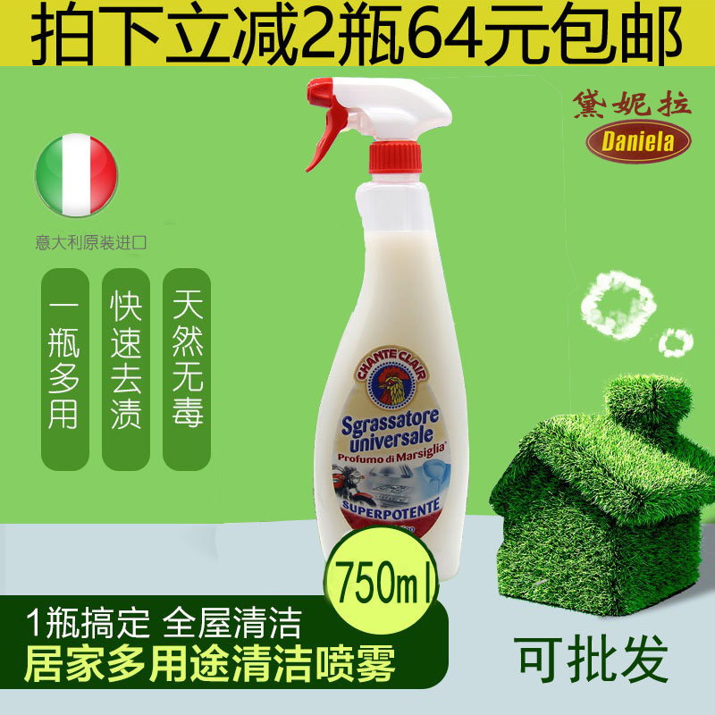 意大利chante clair公鸡头清洁剂鸡头厨房大公鸡管家去污剂750ML|ruв категории туалетные чище/санитарно - гигиенических салфеток/бумага/Ароматерапия, семейной среды уборщиков, нефть чище - от Buy2taobao.com для оказания профессиональной услуги покупки агента Taobao