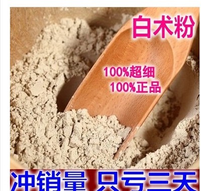 中药材白术 白术粉 无硫有白术片500克包邮正品现磨在类目 五金/工具, 电动工具, 电动扳手, 角向扳手中 - 来自Buy2taobao.com提供专业的淘宝代购服务