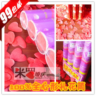  【限时包邮】全桃心60 80cm型 心形礼花筒 婚庆典彩筒礼炮礼宾花