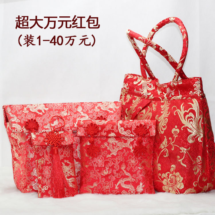 結婚紅包1-20萬綢緞紅包手工結婚錦緞布藝萬元改口大紅包在類目 節慶用品/禮品, 紅包/利是封中 - 來自Buy2taobao.com提供專業的淘寶代購服務