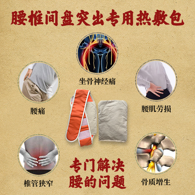 Lumbar disc Back pain Lumbar Hot pack Protection belt Oppression Sciatic nerve Pain Lumbar physiotherapy Hot packin the Personal Care/Health/Massage equipment , Home health care equipment , Health protectors(Waist/Knee/Leg) category - from Buy2taobao.com to provide professional Taobao agent buy service