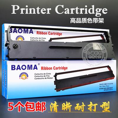 适用实达BP750K BP700K BP760K 610色带架IP660KII IP730 BP2660K