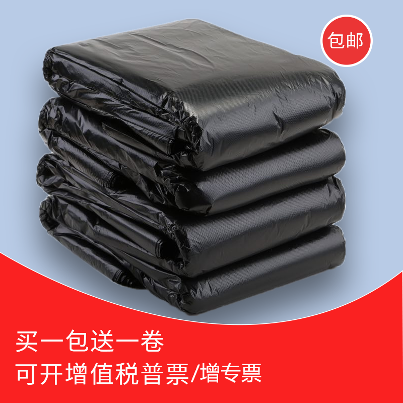 高压特厚新料黑色大垃圾袋酒店物业环卫清洁袋塑料平口袋包邮在类目 家庭/个人清洁工具, 家务/地板清洁用具, 垃圾袋中 - 来自Buy2taobao.com提供专业的淘宝代购服务
