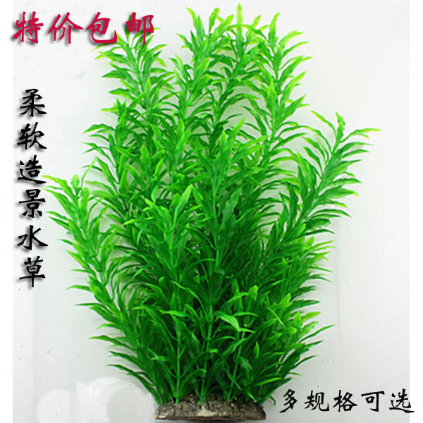 Aquarium decoration Simulation plants Aquarium Landscaping Aquatic herb decorate Plastic soft Aquatic herb green 38cmin the Pet/Pet food and supplies , Aqua World , Aquarium fish tanks and other equipment , Landscaping/Decoration category - from Buy2taobao.com to provide professional Taobao agent buy service