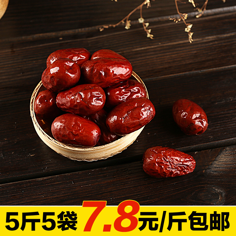 包郵 新紅棗5斤5袋裝正宗新疆特産和田大棗壹級免洗2500g灰在類目 水產肉類/新鮮蔬果/熟食, 新鮮水果, 棗中 - 來自Buy2taobao.com提供專業的淘寶代購服務