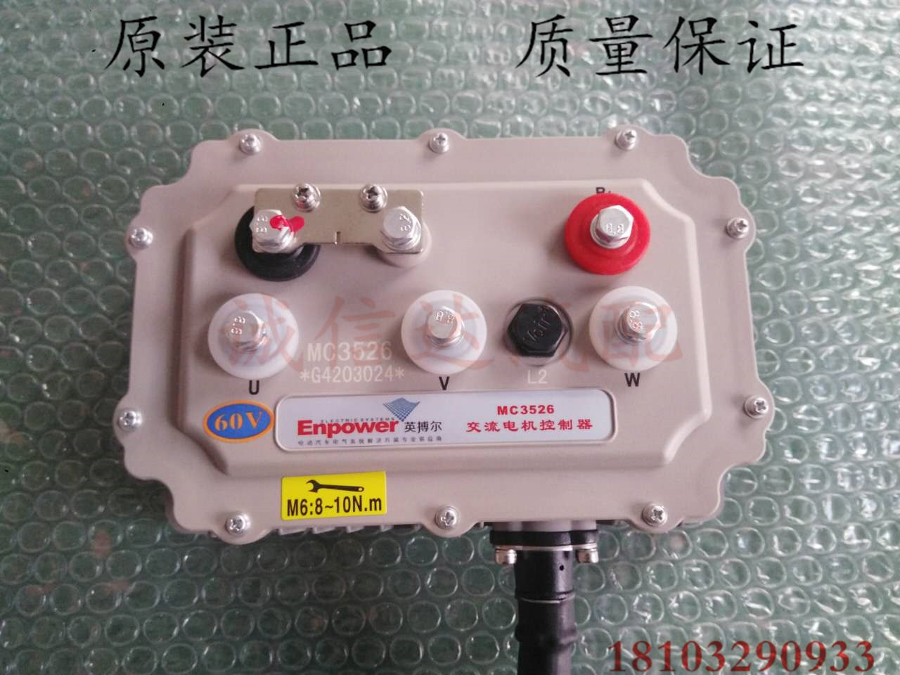 御捷马电动汽车轿车3KW60V交流电机控制器御