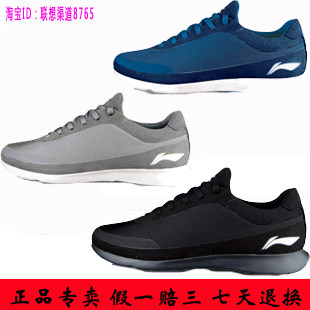 Special offer spring new LINING/a genuine integrated Li-Ning men's shoes men's lining sneaker ACGH017