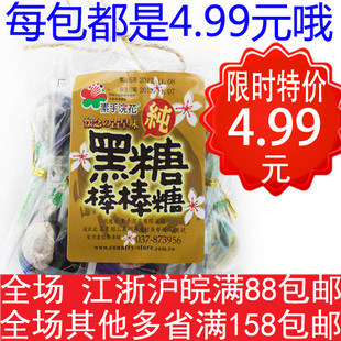  正品台湾特产批发素手浣花黑糖棒棒糖140g(10支)话梅夹心补血养颜