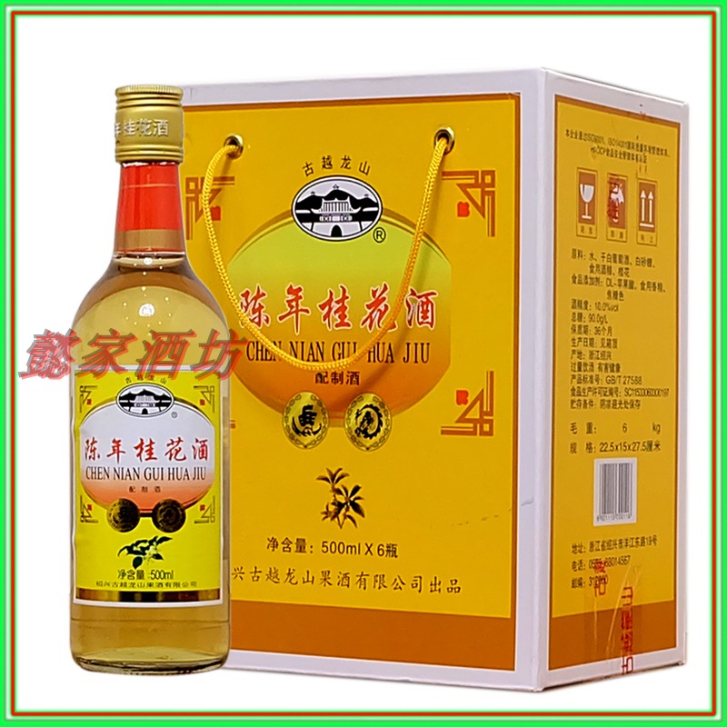 古越龙山桂花酒 整箱陈年桂花酒500ml*6瓶低度甜酒花果酒送女士|ruв категории вино, ликер/вино - от Buy2taobao.com для оказания профессиональной услуги покупки агента Taobao