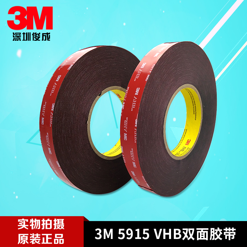 3M VHB 5915 Acrylic acid black Foam Strength Double sided tape Original quality 10MM*33Min the Electronic Dictionary/Electronic paper book/Stationery , Adhesive Supplies , Tape/Tape/Strips category - from Buy2taobao.com to provide professional Taobao agent buy service