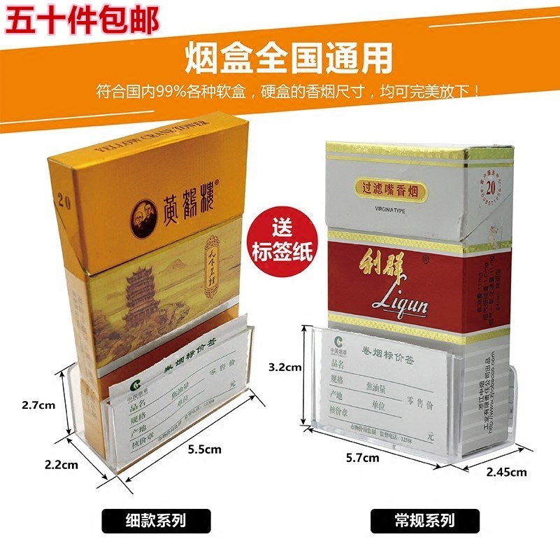 香烟底座标牌价格贴商务插卡烟店架子耐用细烟盒放标价塑料套标价|msdalam kategori ZIPPO/Swiss Army Knife/cermin mata, penulis, kes rokok - dari Buy2taobao.com untuk memberikan perkhidmatan ejen Taobao profesional membeli