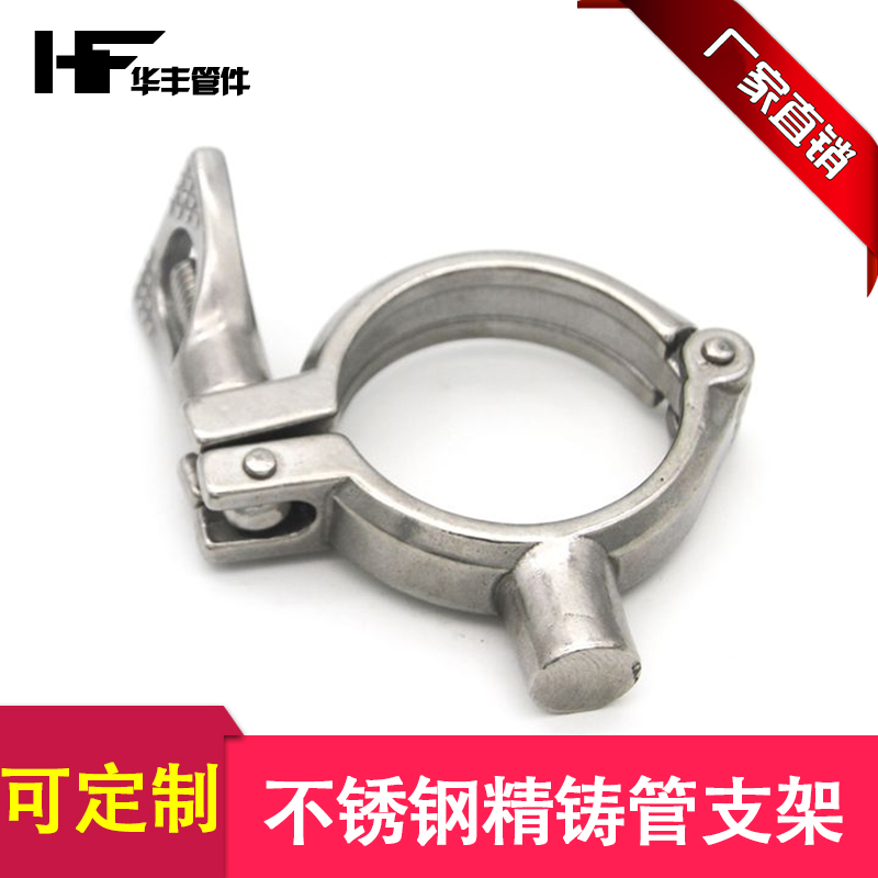 304不锈钢精铸出口标准管支架管卡管箍水管卡子管了夹夹具管卡托|msdalam kategori perkakasan/alat, jentera perkakasan, Pengapit paip - dari Buy2taobao.com untuk memberikan perkhidmatan ejen Taobao profesional membeli