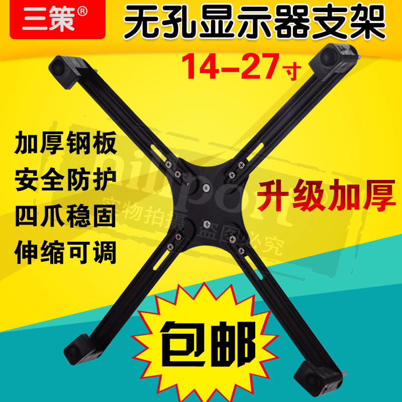 三策14-27寸显示器背后无孔转换支架壁挂架 无螺丝固定连接托架|msdalam kategori Perkakasan komputer/monitor/Komputer Zhou Bian, 显示器&支架, 显示器配件 - dari Buy2taobao.com untuk memberikan perkhidmatan ejen Taobao profesional membeli