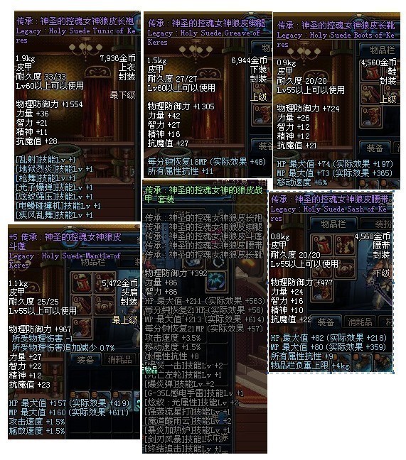 【图】dnf西北一区装备价格 dnf西北一区装备官